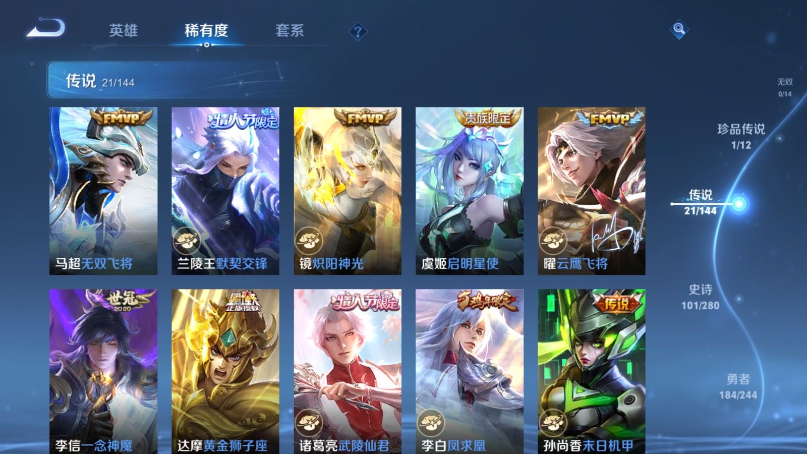 WZQM4558969王者荣耀账号详情图25