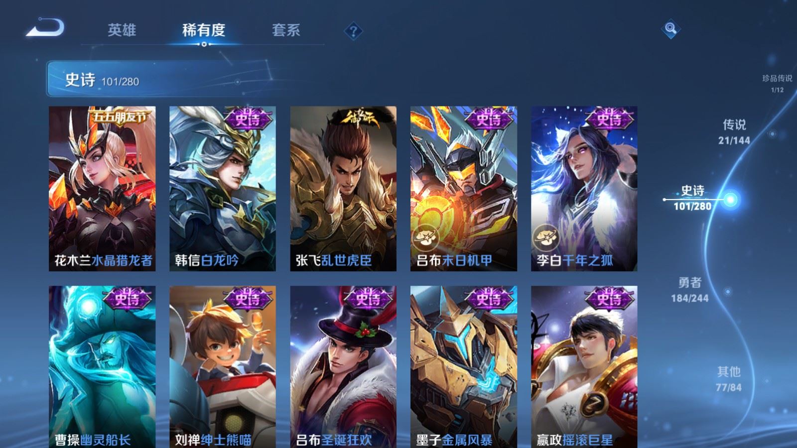 WZQM4558969王者荣耀账号详情图7