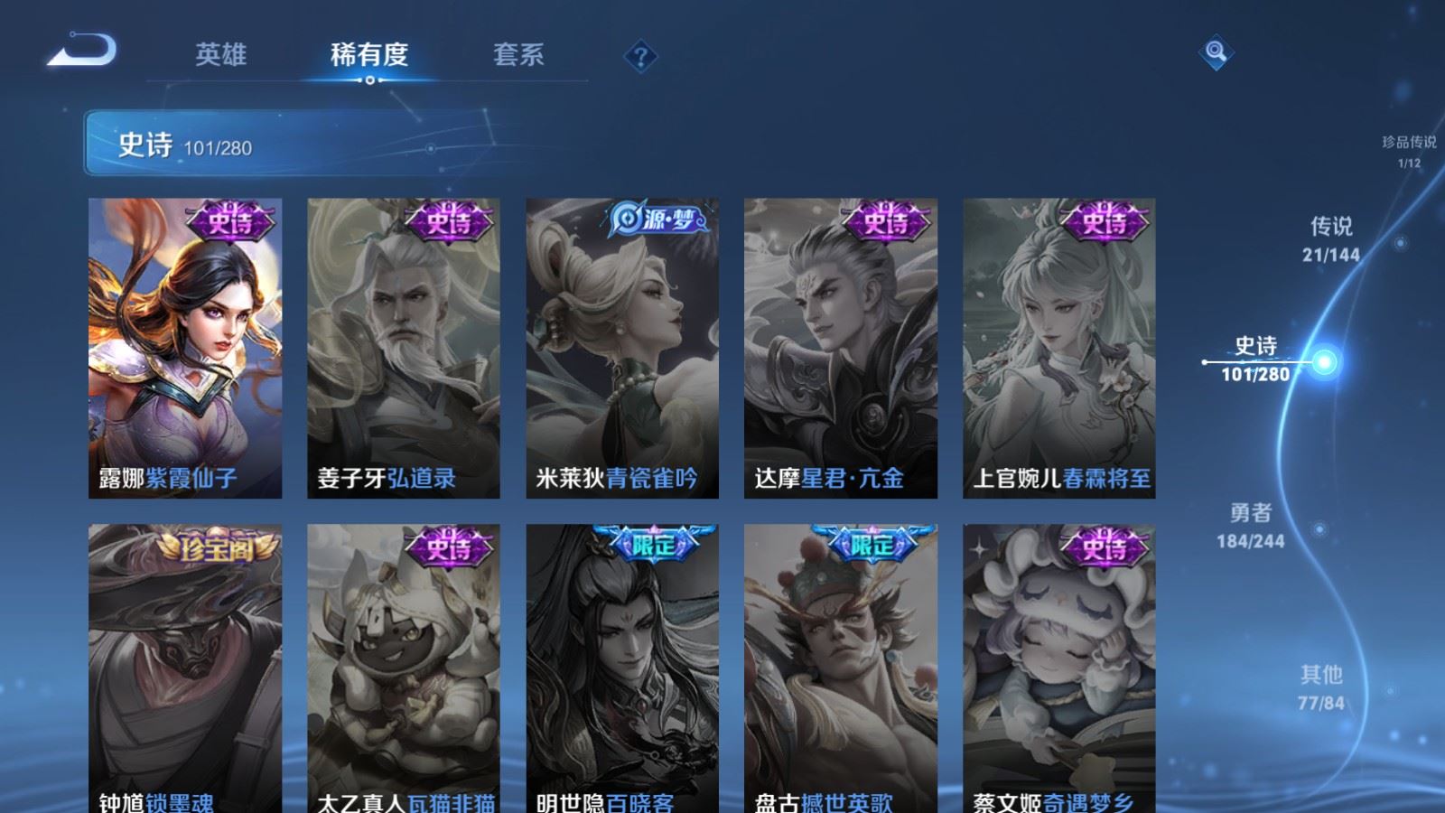 WZQM4558969王者荣耀账号详情图16