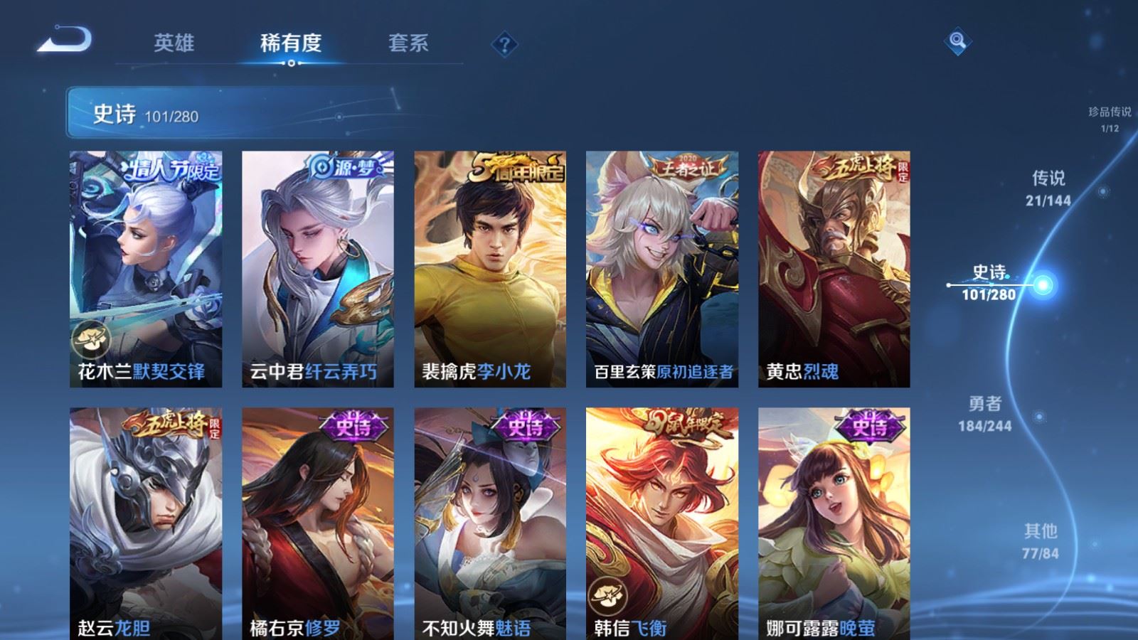 WZQM4558969王者荣耀账号详情图5