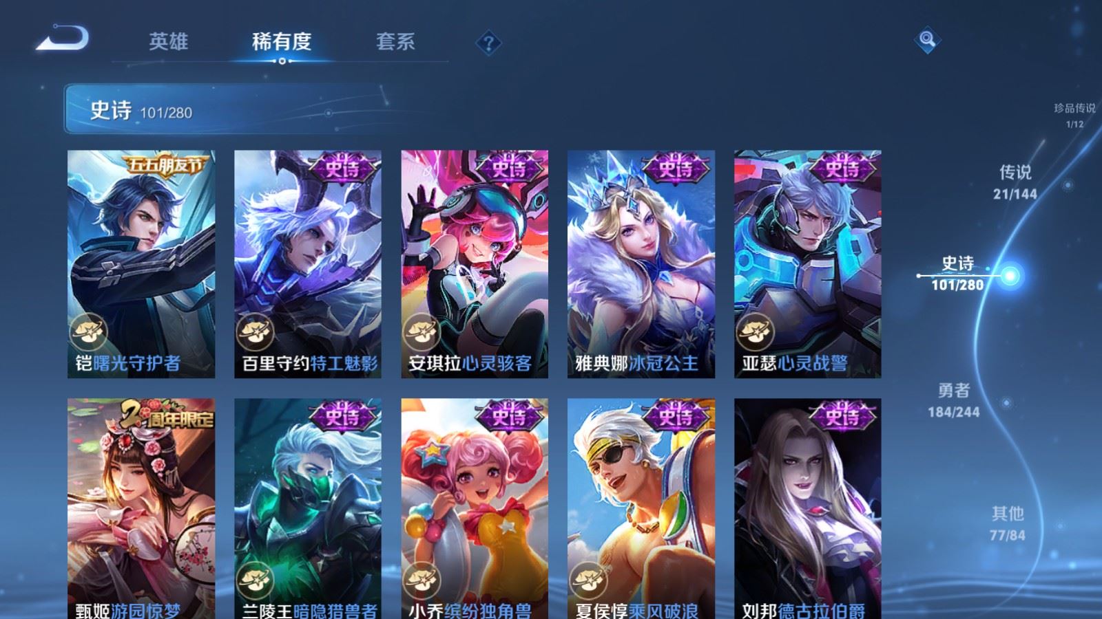 WZQM4558969王者荣耀账号详情图9