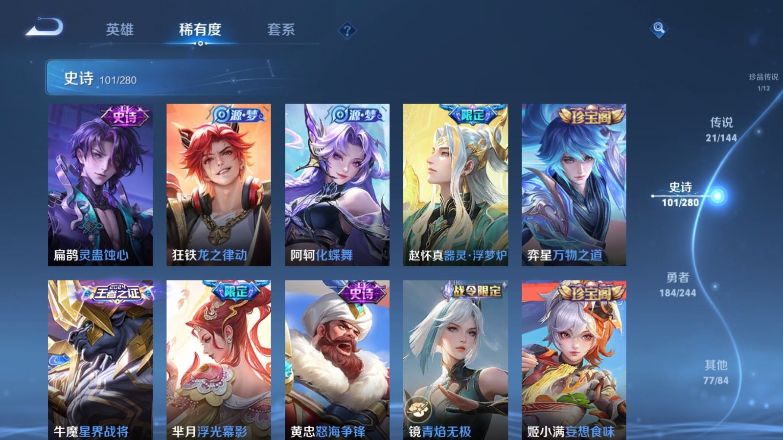 WZQM4558969王者荣耀账号详情图10