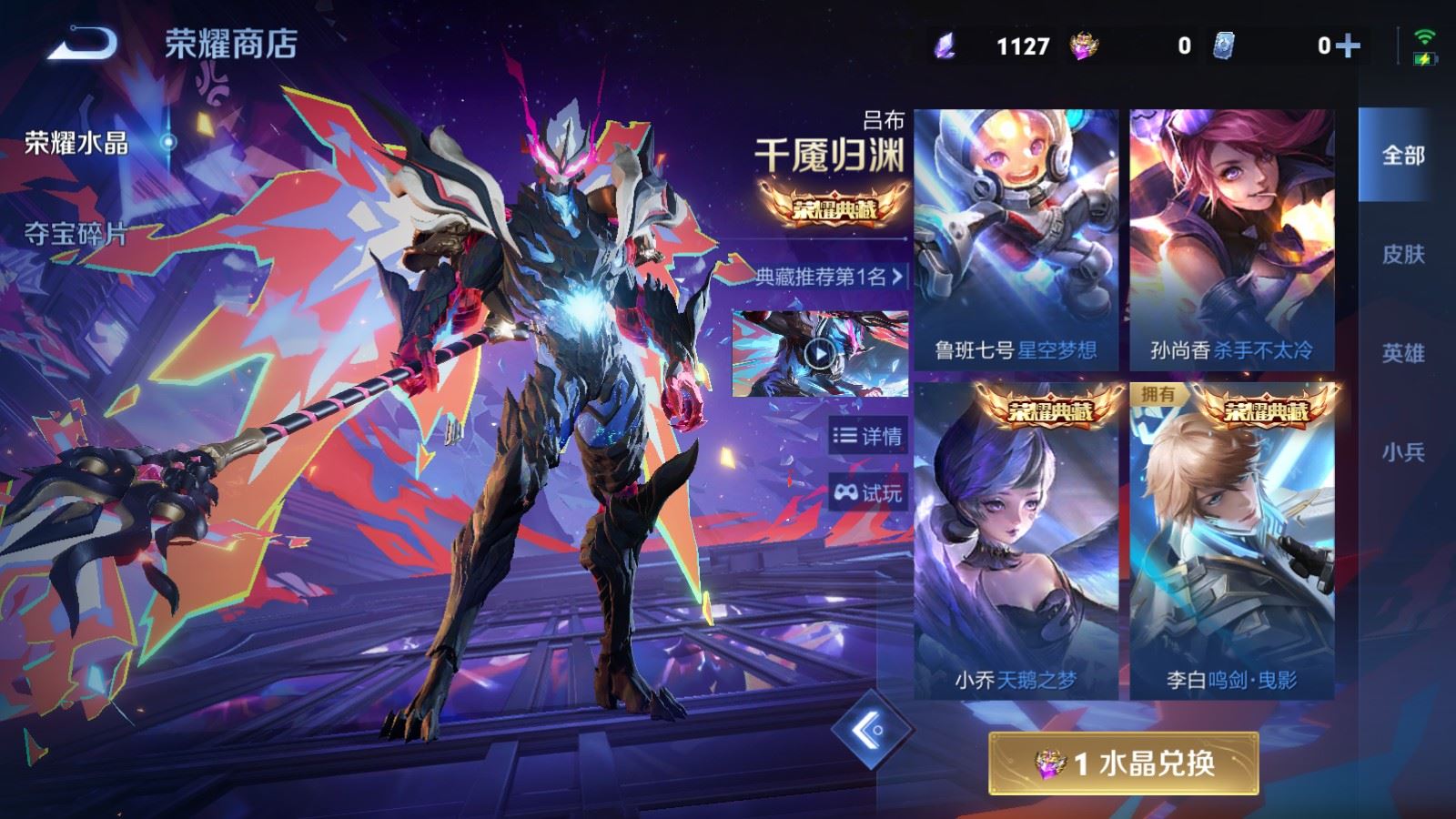 WZQM4558969王者荣耀账号详情图8