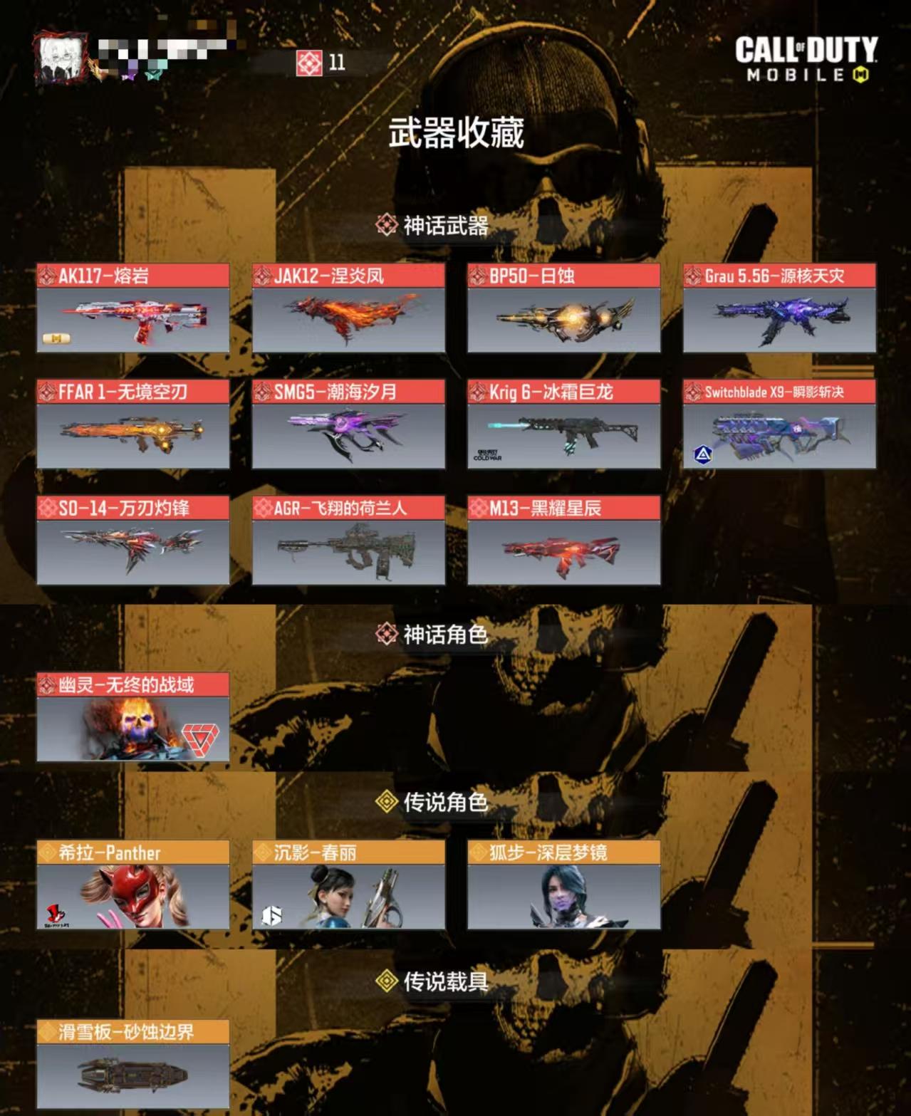12红9满37橙涅槃日蚀源核无境汐月冰龙瞬...