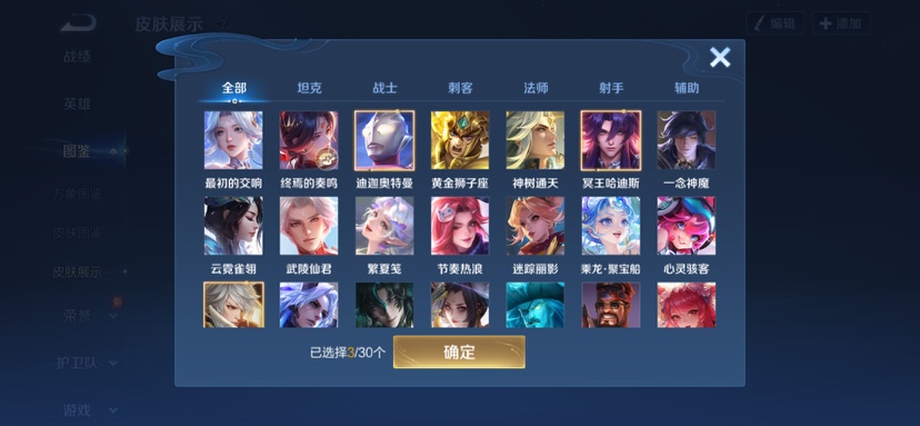 WZQM4559050王者荣耀账号详情图7 WZQM4559050王者荣耀账号详情图7