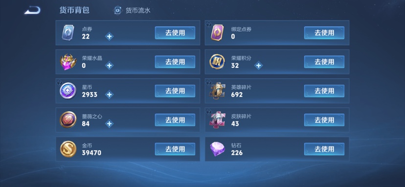 WZQM4559050王者荣耀账号详情图13 WZQM4559050王者荣耀账号详情图13