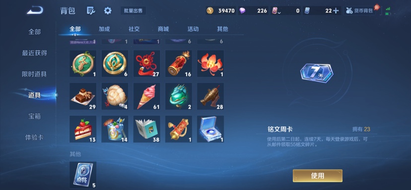 WZQM4559050王者荣耀账号详情图12 WZQM4559050王者荣耀账号详情图12
