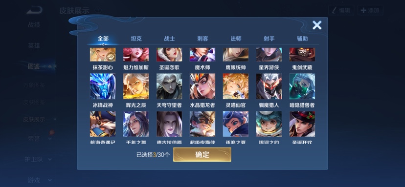 WZQM4559050王者荣耀账号详情图8 WZQM4559050王者荣耀账号详情图8