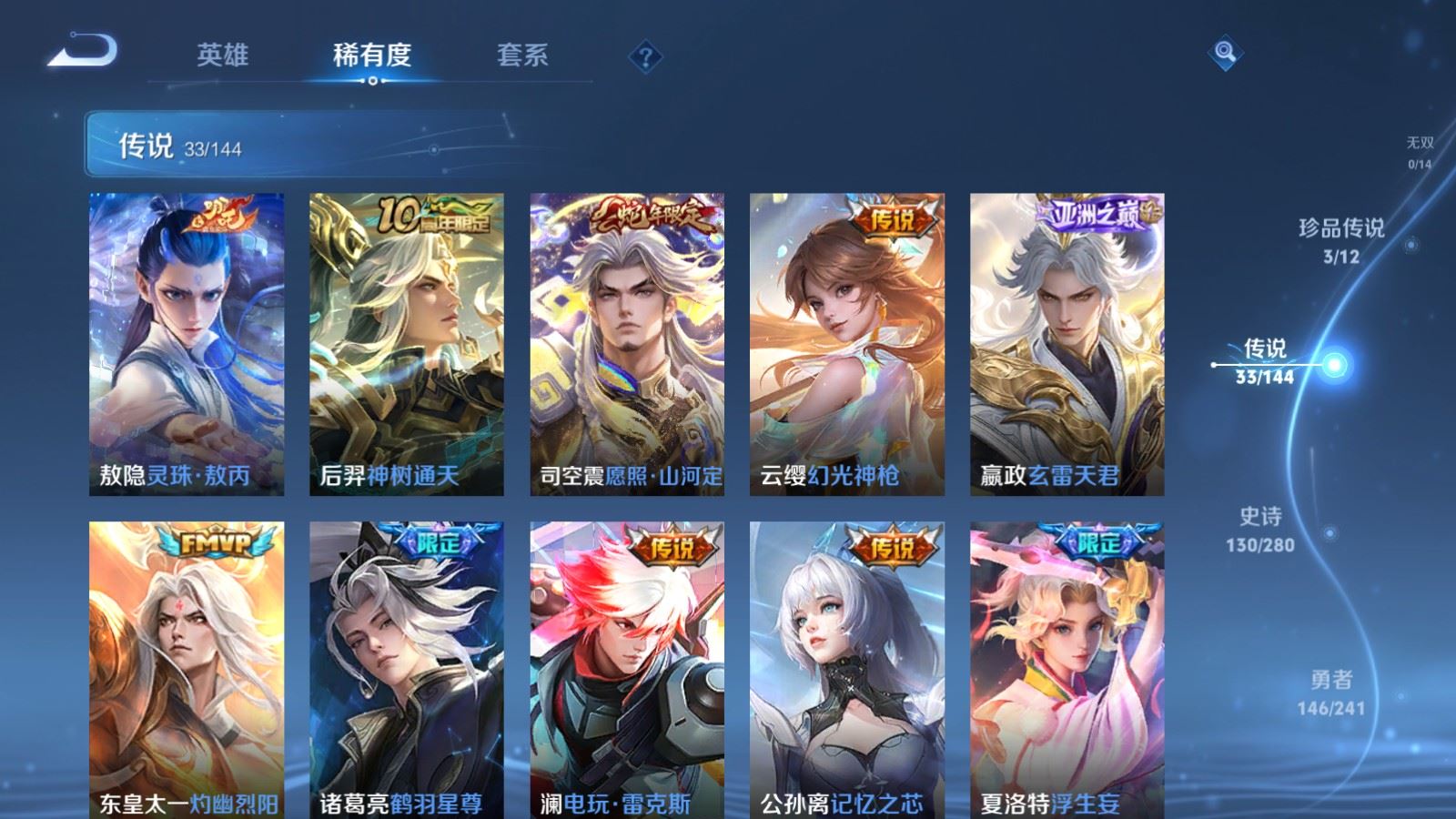 WZQM4559174王者荣耀账号详情图21 WZQM4559174王者荣耀账号详情图21