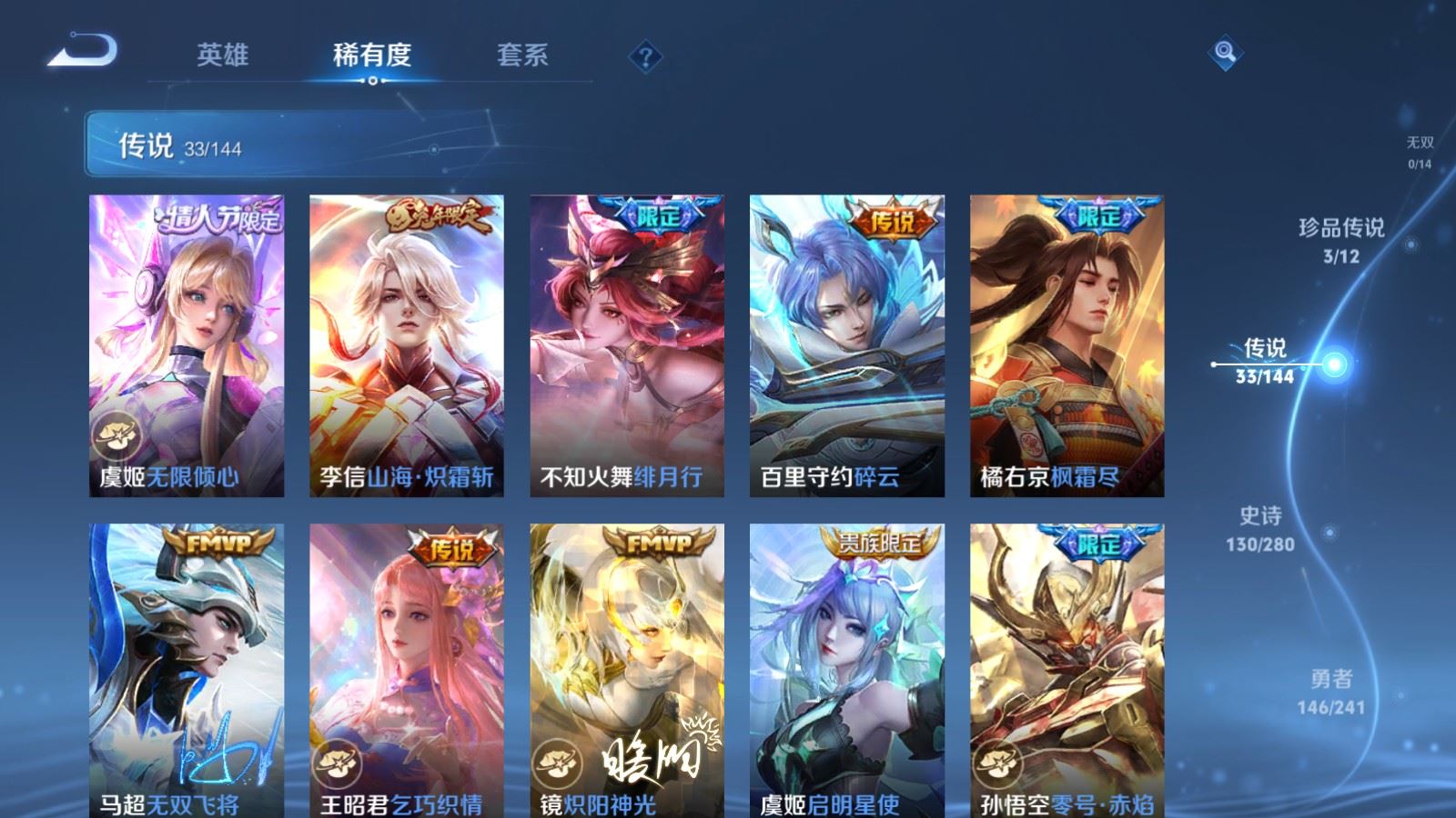 WZQM4559174王者荣耀账号详情图5 WZQM4559174王者荣耀账号详情图5
