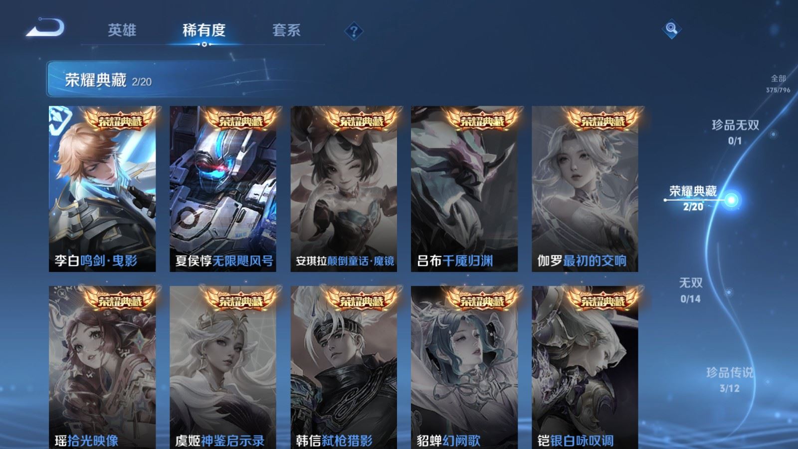 WZQM4559174王者荣耀账号详情图22 WZQM4559174王者荣耀账号详情图22