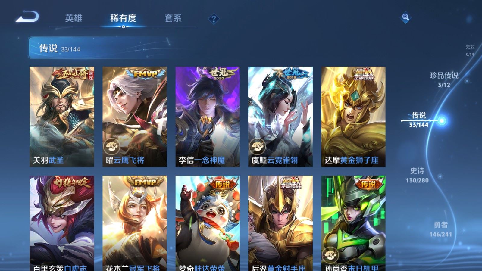 WZQM4559174王者荣耀账号详情图20 WZQM4559174王者荣耀账号详情图20