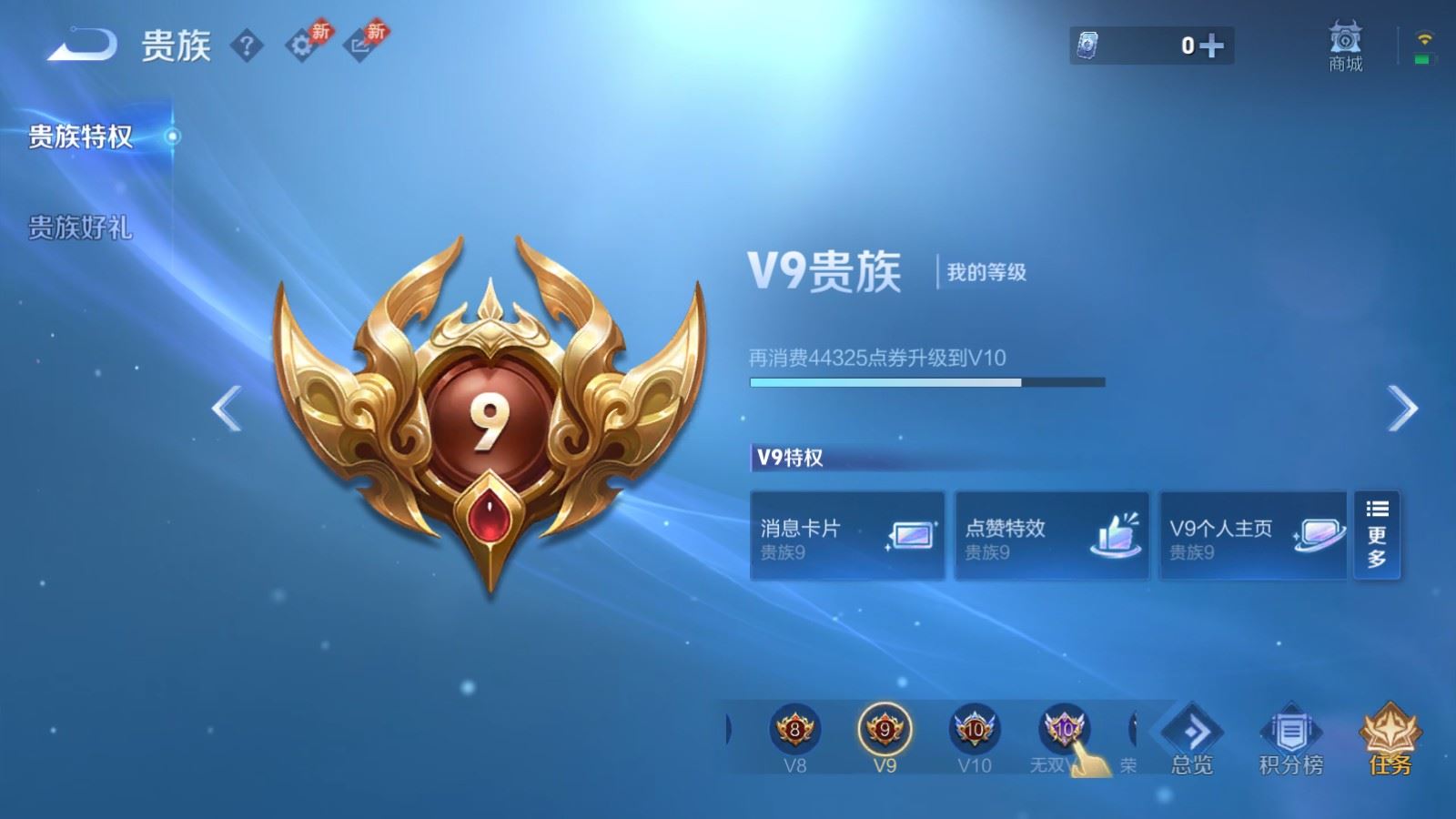 WZQM4559174王者荣耀账号详情图30 WZQM4559174王者荣耀账号详情图30