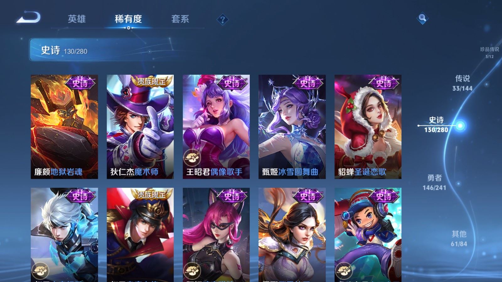 WZQM4559174王者荣耀账号详情图19 WZQM4559174王者荣耀账号详情图19
