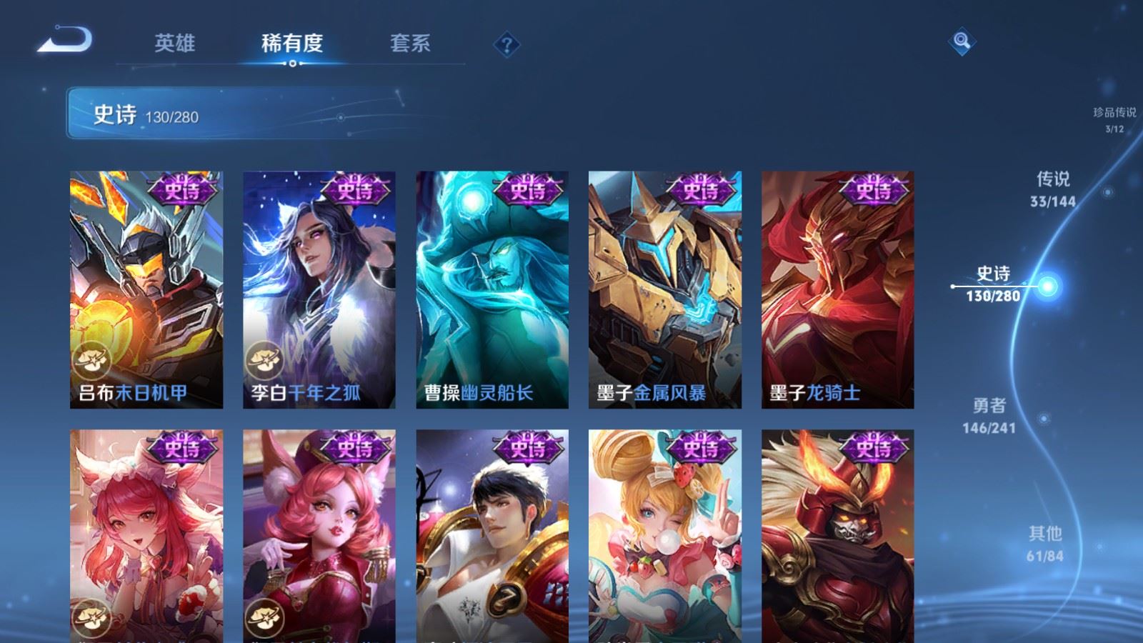 WZQM4559174王者荣耀账号详情图14 WZQM4559174王者荣耀账号详情图14