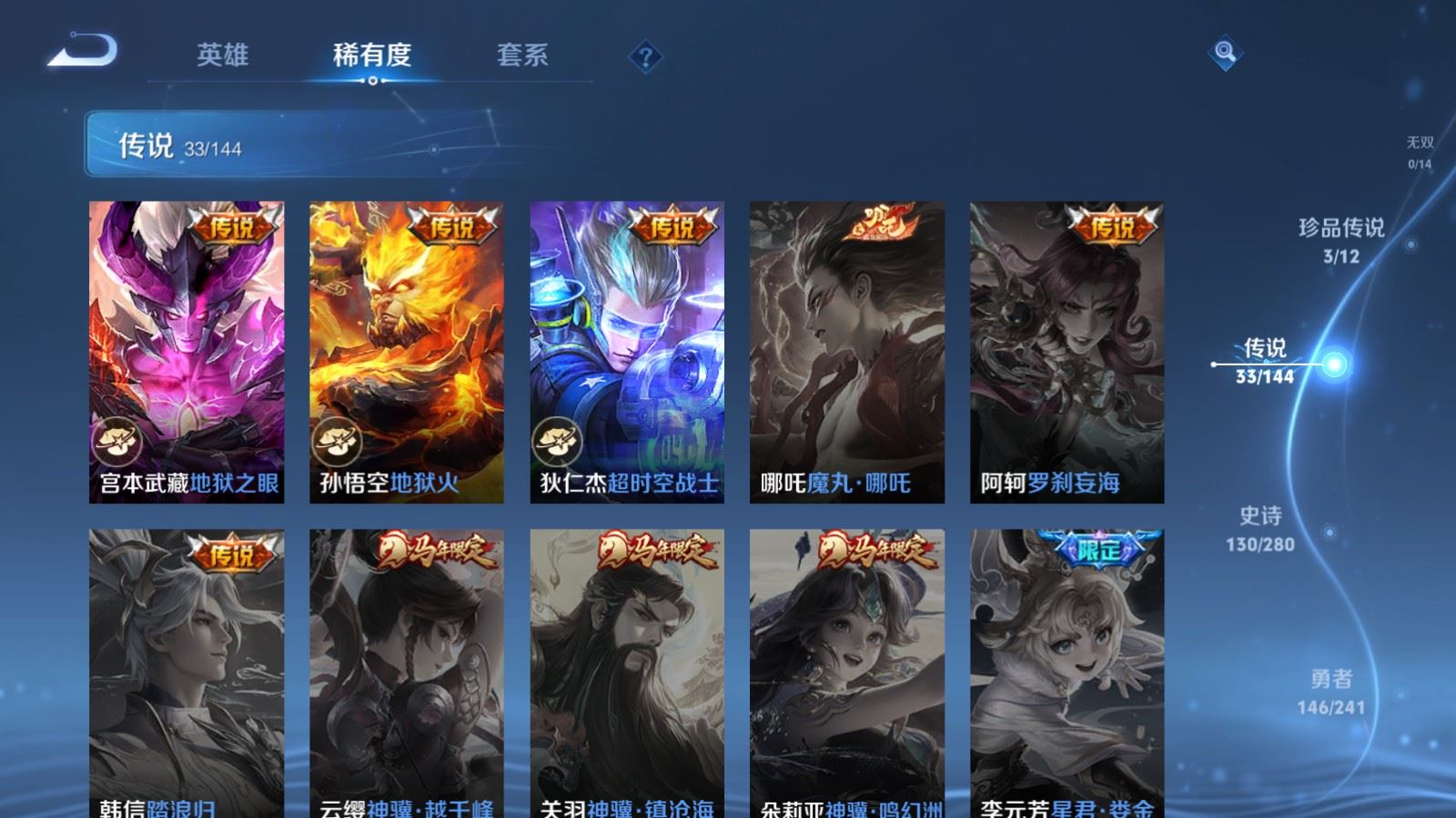WZQM4559174王者荣耀账号详情图28 WZQM4559174王者荣耀账号详情图28