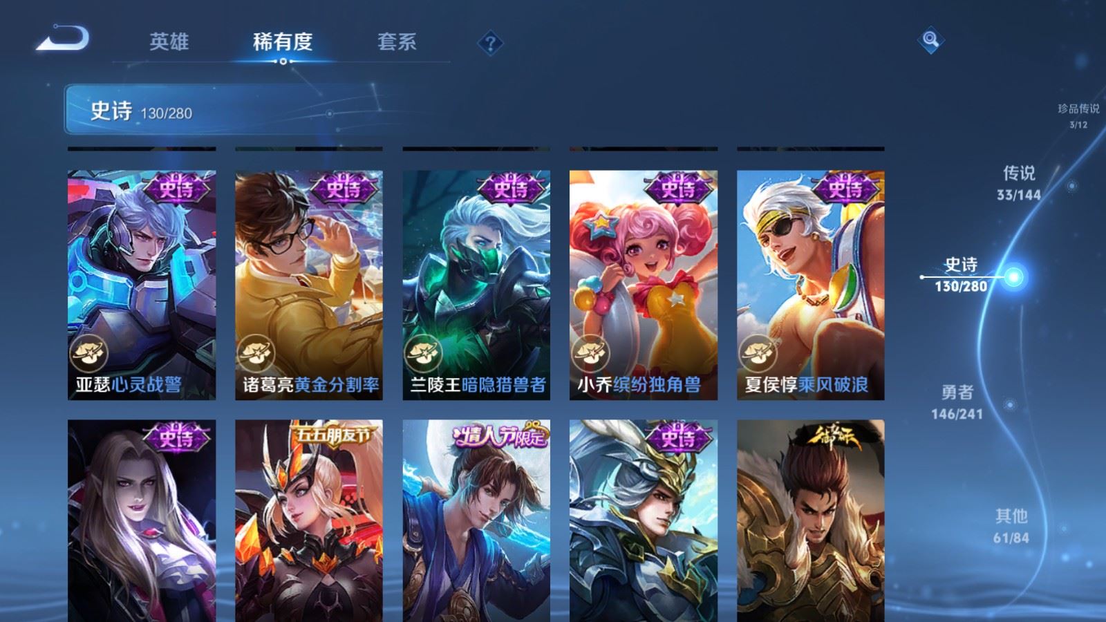 WZQM4559174王者荣耀账号详情图11 WZQM4559174王者荣耀账号详情图11
