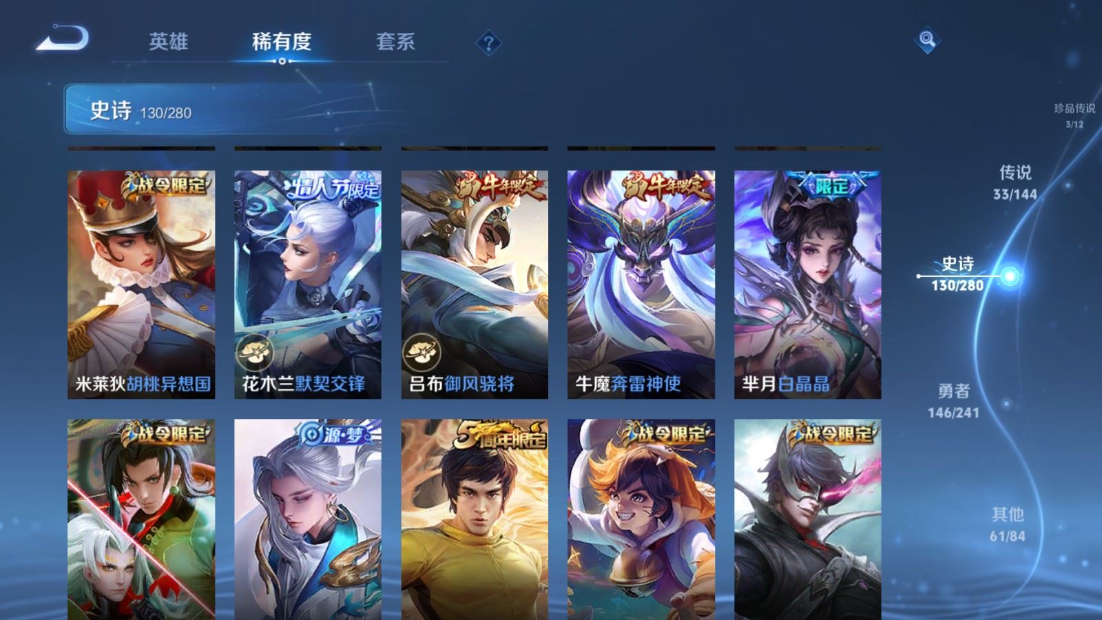 WZQM4559174王者荣耀账号详情图17 WZQM4559174王者荣耀账号详情图17