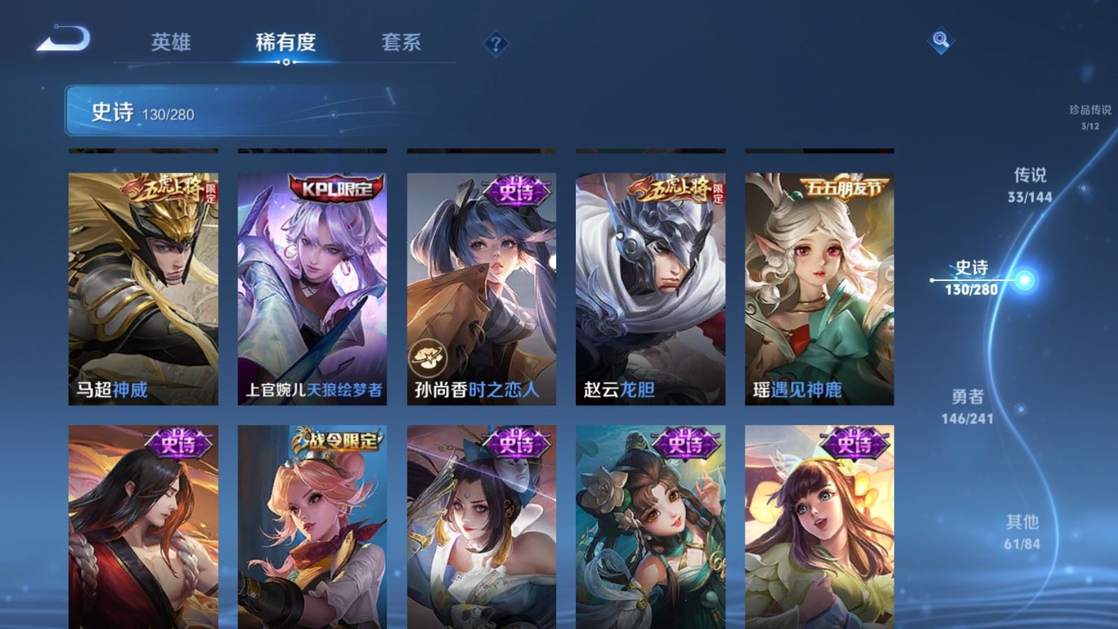 WZQM4559174王者荣耀账号详情图13 WZQM4559174王者荣耀账号详情图13