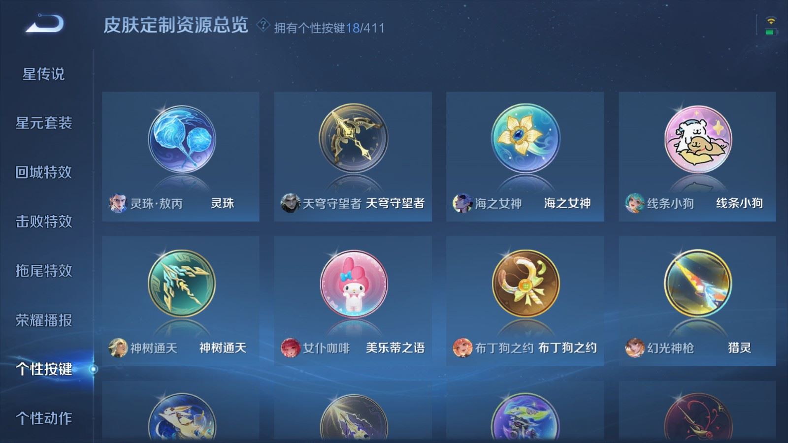 WZQM4559174王者荣耀账号详情图12 WZQM4559174王者荣耀账号详情图12