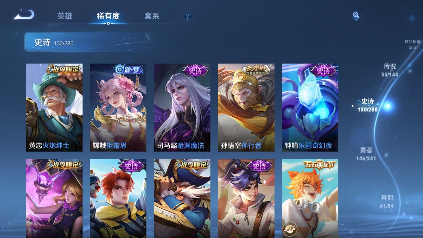 WZQM4559174王者荣耀账号详情图9 WZQM4559174王者荣耀账号详情图9
