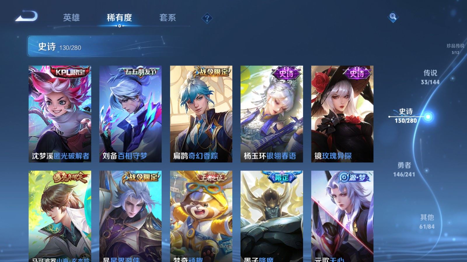 WZQM4559174王者荣耀账号详情图29 WZQM4559174王者荣耀账号详情图29