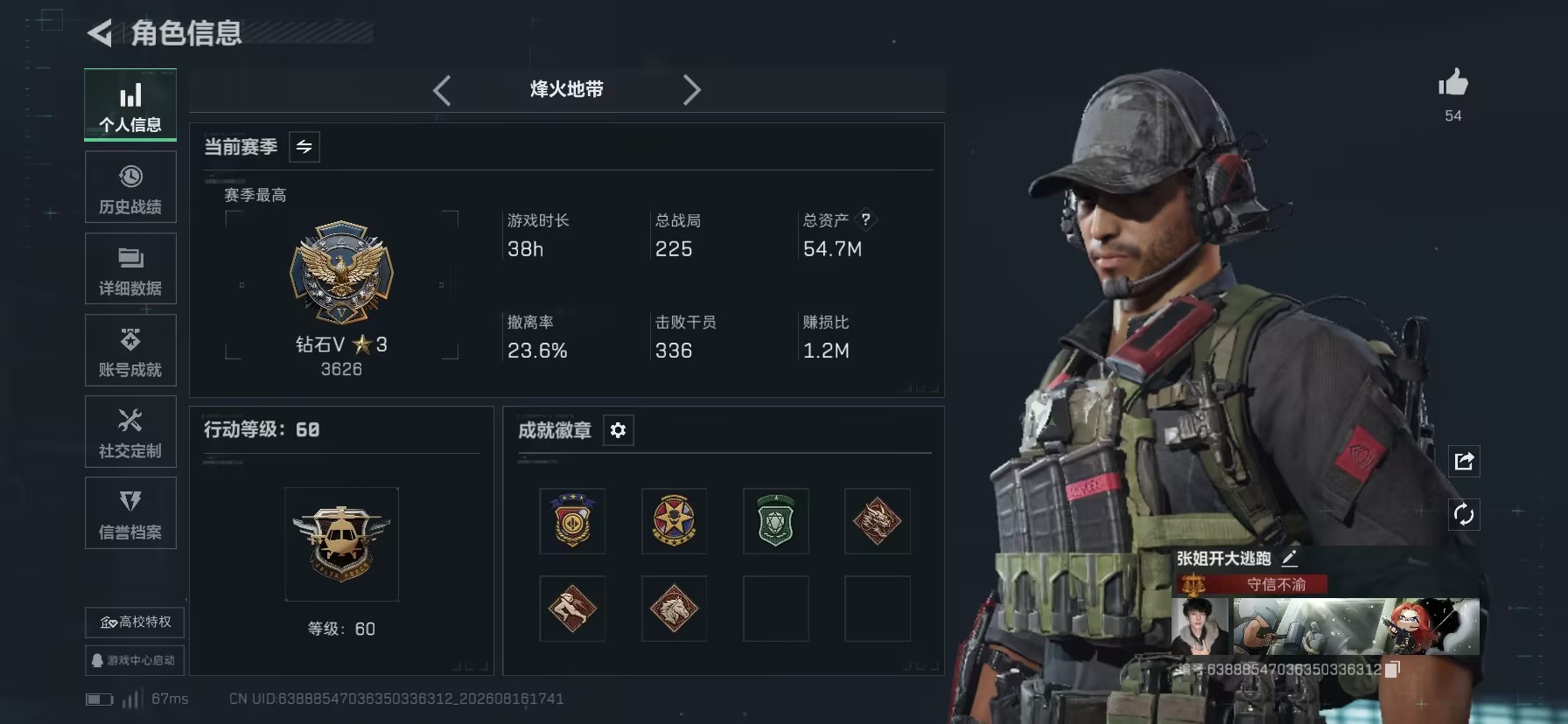 SJZMMN4259570三角洲行动账号详情图3 SJZMMN4259570三角洲行动账号详情图3