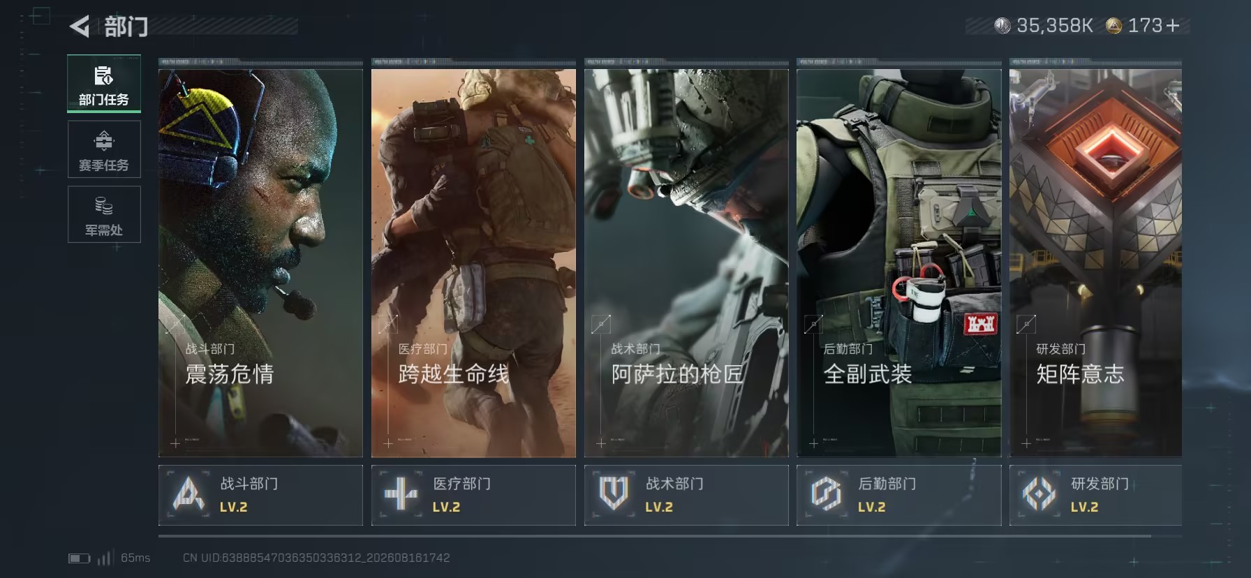SJZMMN4259570三角洲行动账号详情图4 SJZMMN4259570三角洲行动账号详情图4