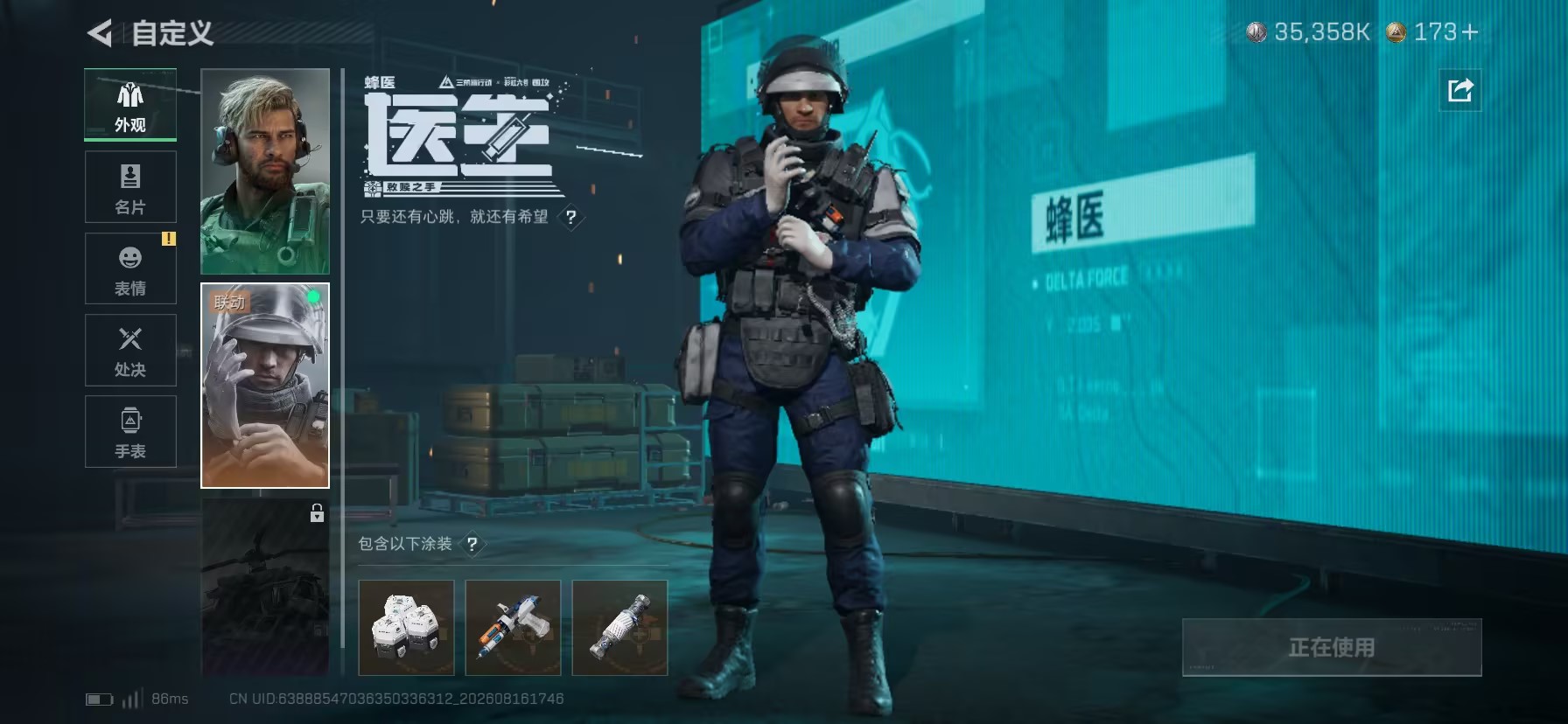 SJZMMN4259570三角洲行动账号详情图7 SJZMMN4259570三角洲行动账号详情图7