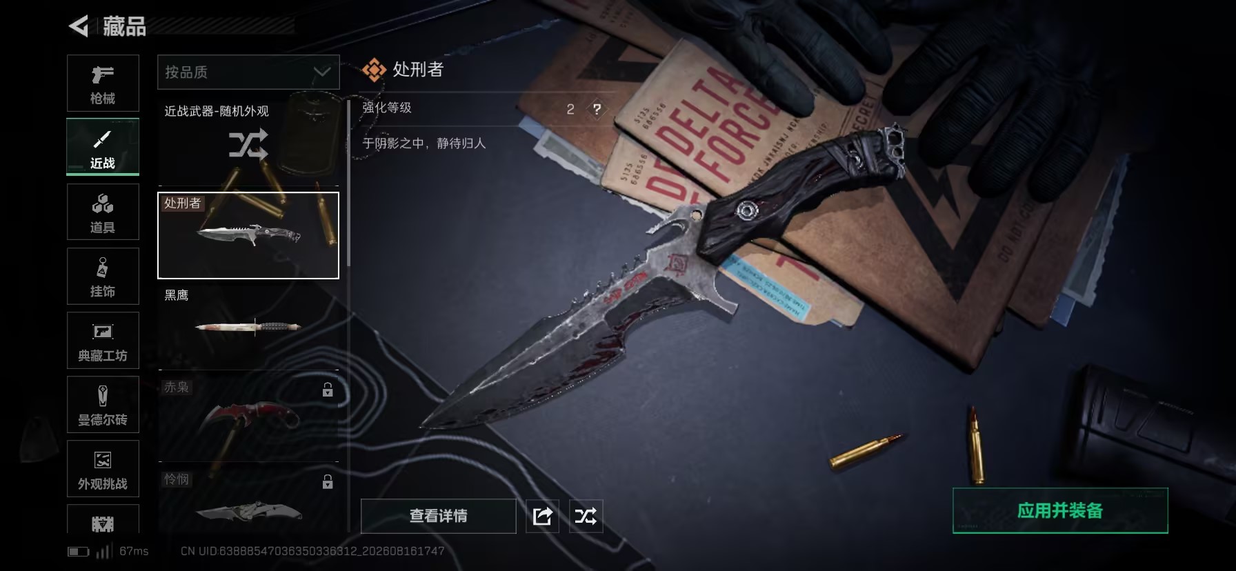 SJZMMN4259570三角洲行动账号详情图10 SJZMMN4259570三角洲行动账号详情图10