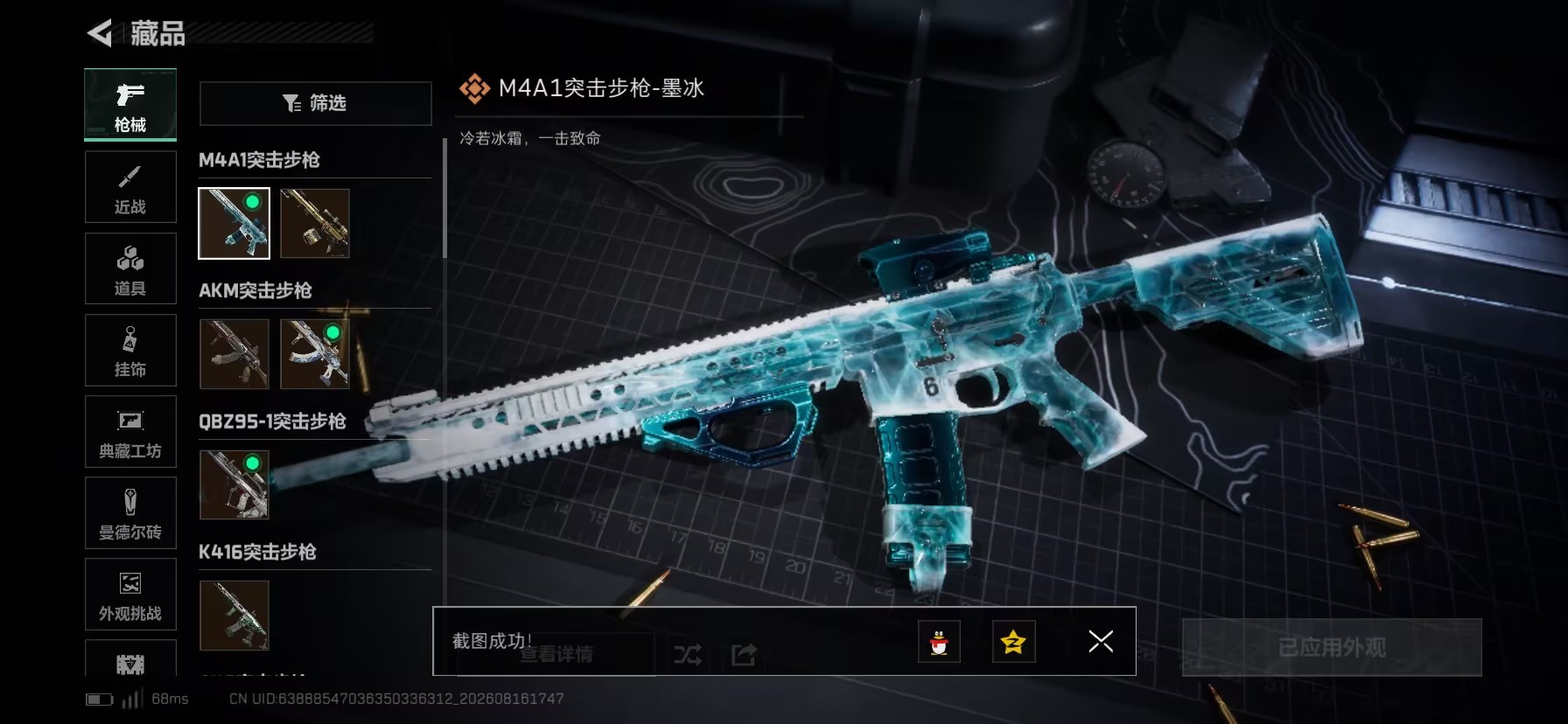 SJZMMN4259570三角洲行动账号详情图11 SJZMMN4259570三角洲行动账号详情图11