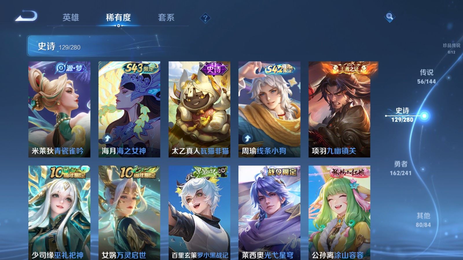 WZQM4559253王者荣耀账号详情图3 WZQM4559253王者荣耀账号详情图3