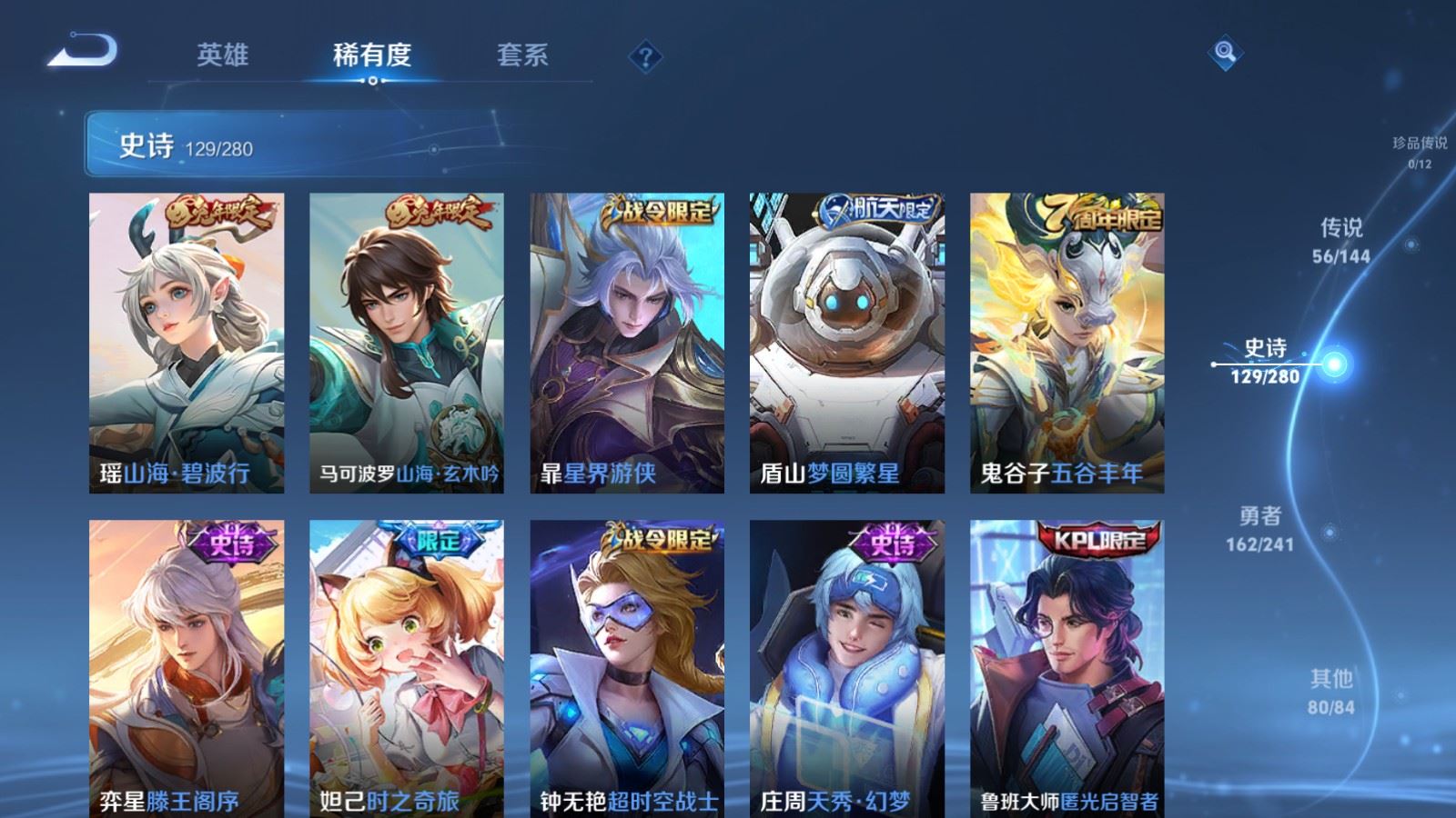 WZQM4559253王者荣耀账号详情图6 WZQM4559253王者荣耀账号详情图6