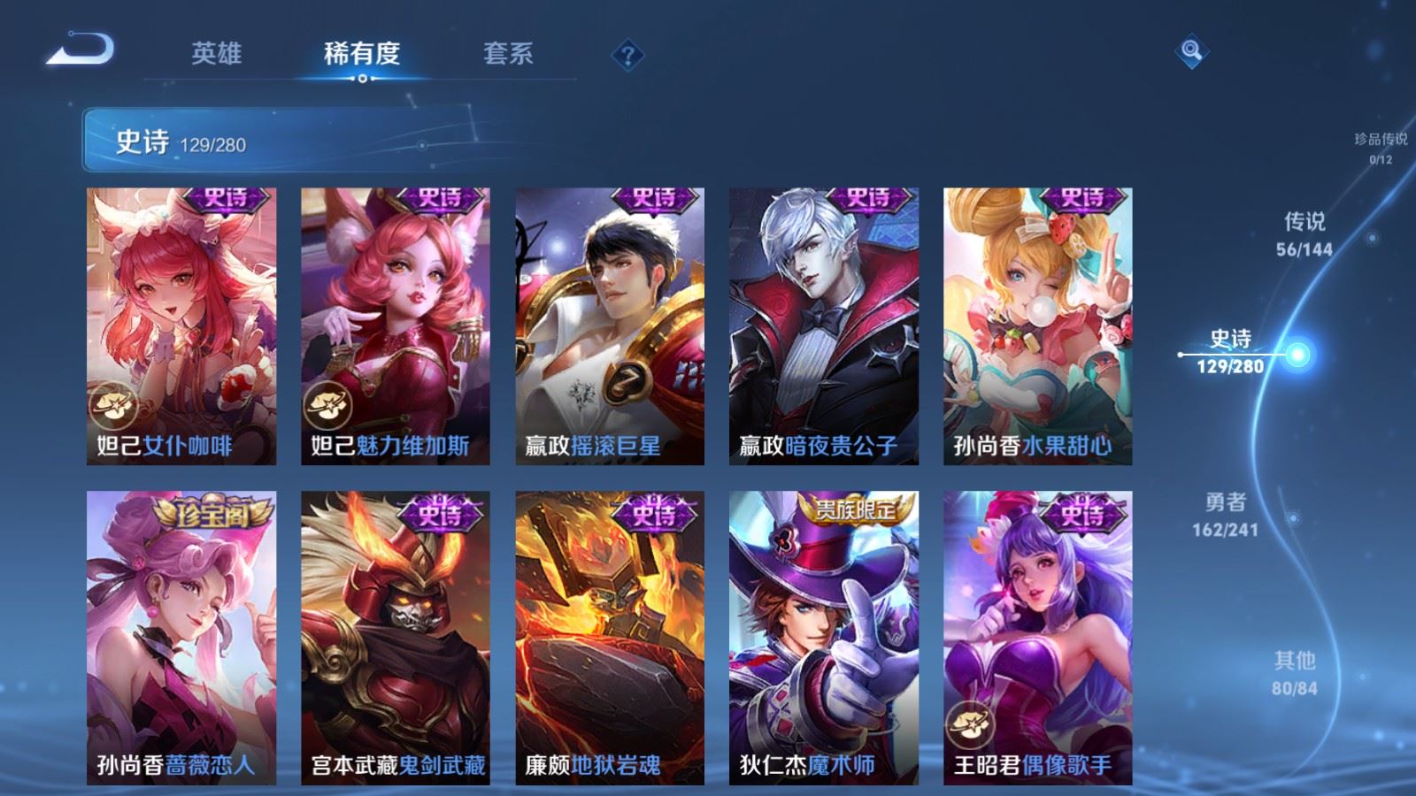 WZQM4559253王者荣耀账号详情图33 WZQM4559253王者荣耀账号详情图33