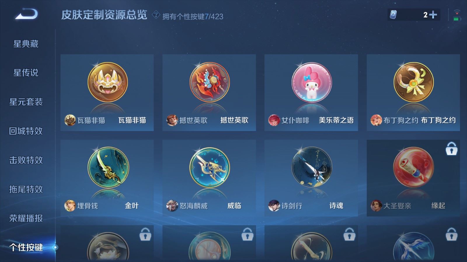 WZQM4559395王者荣耀账号详情图9 WZQM4559395王者荣耀账号详情图9