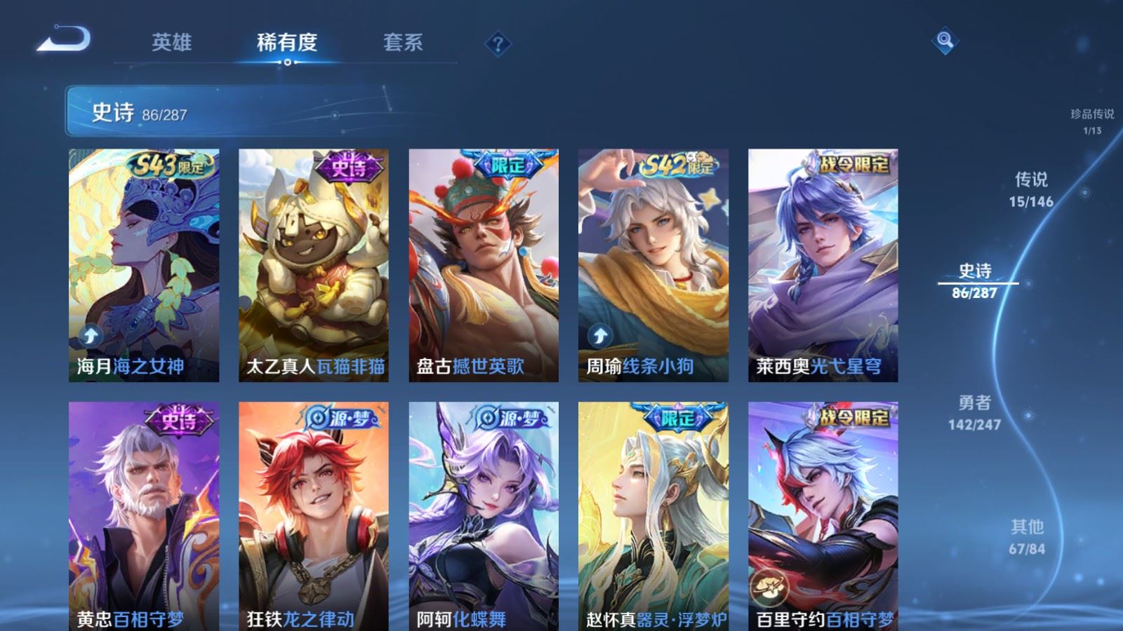 WZQM4559395王者荣耀账号详情图10 WZQM4559395王者荣耀账号详情图10