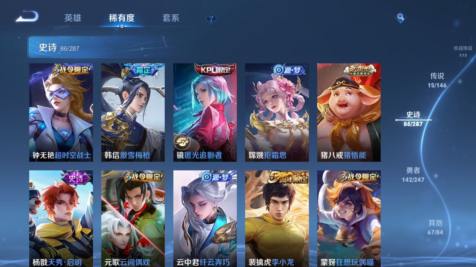 WZQM4559395王者荣耀账号详情图18 WZQM4559395王者荣耀账号详情图18