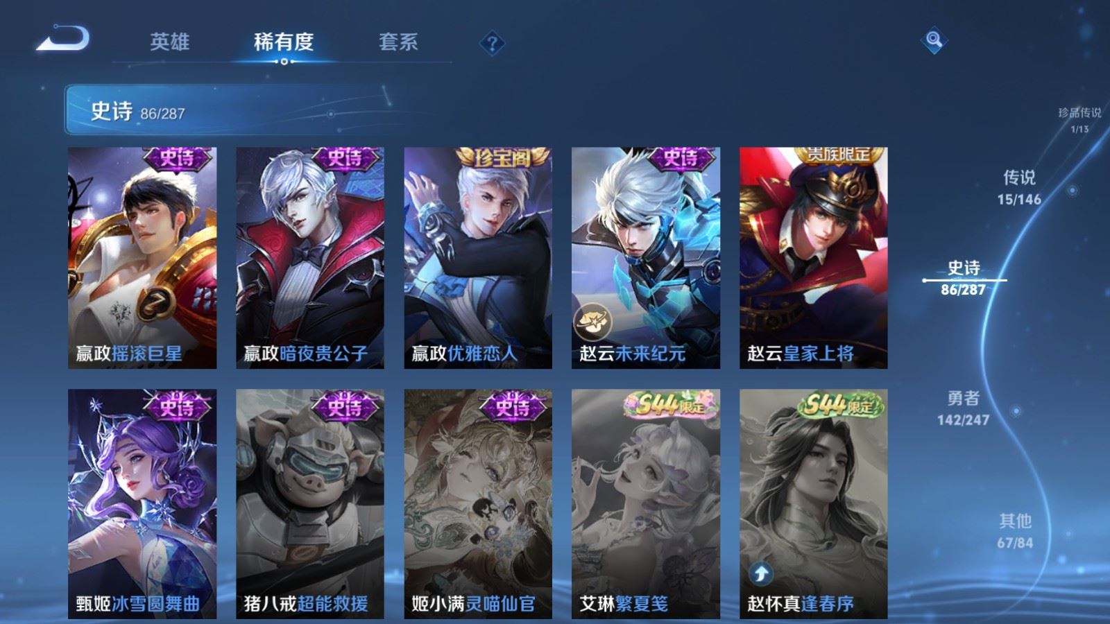 WZQM4559395王者荣耀账号详情图23 WZQM4559395王者荣耀账号详情图23