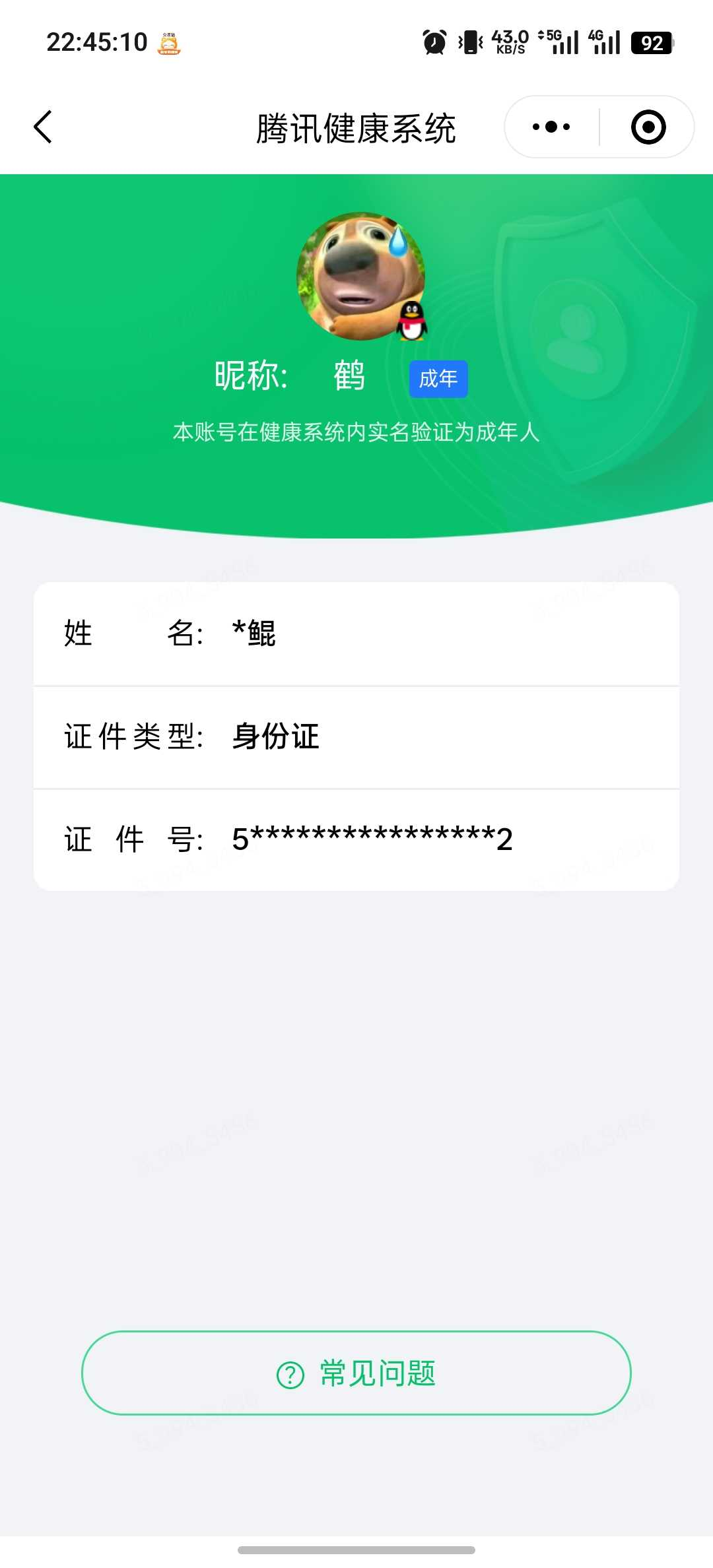 王者荣耀账号安卓QQ[24716253]实名: 不可修改 贵族等级: V7 英雄数: 128 皮肤数: 185 荣耀水晶