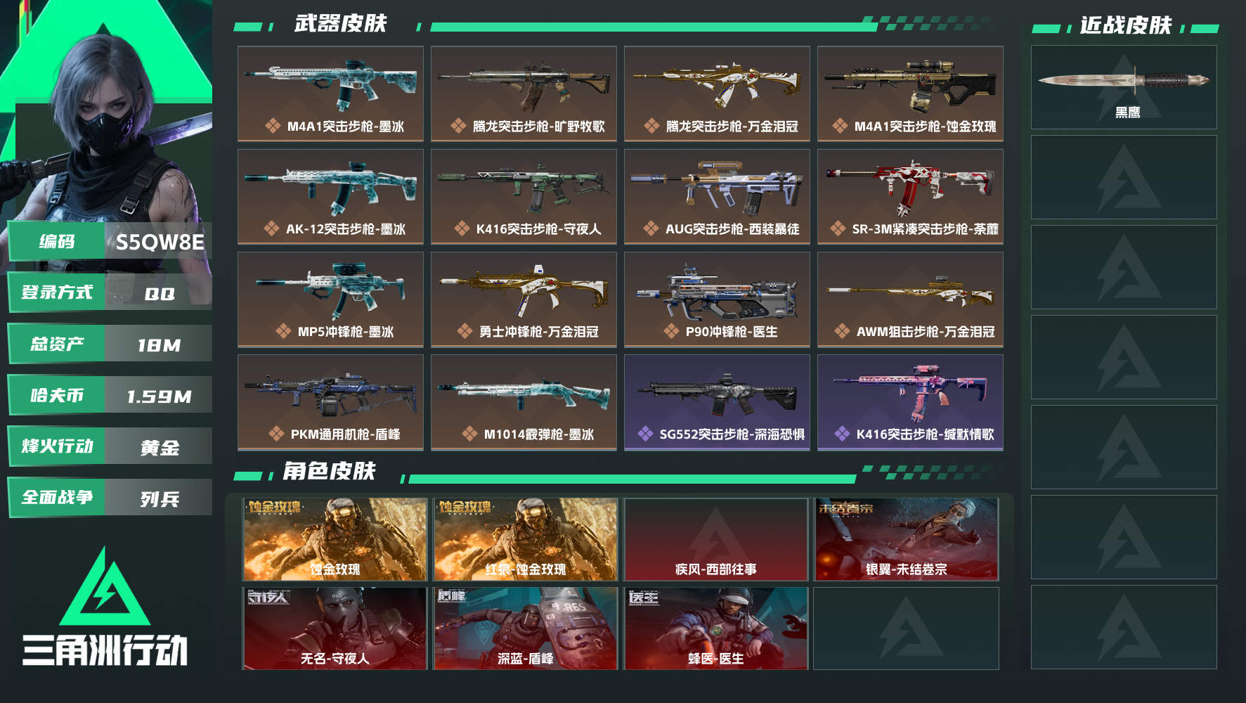SJZMMN4345866三角洲行动账号详情图3 SJZMMN4345866三角洲行动账号详情图3