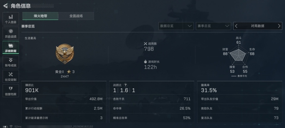 SJZMMN4345866三角洲行动账号详情图7 SJZMMN4345866三角洲行动账号详情图7