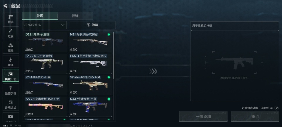SJZMMN4345866三角洲行动账号详情图14 SJZMMN4345866三角洲行动账号详情图14