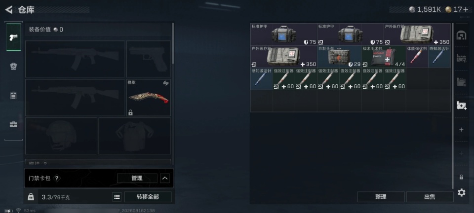 SJZMMN4345866三角洲行动账号详情图16 SJZMMN4345866三角洲行动账号详情图16