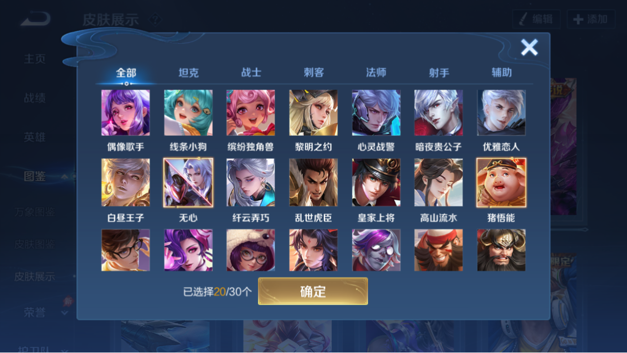 账号详情图片