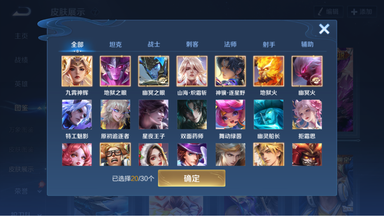账号详情图片