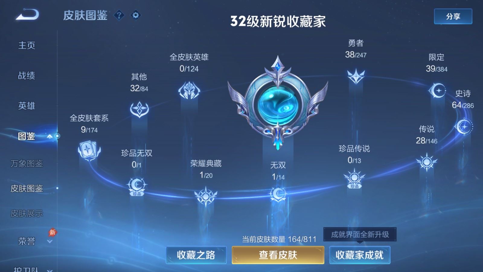 WZQM4560650王者荣耀账号详情图5