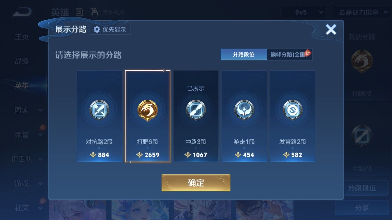 WZQM4560650王者荣耀账号详情图11