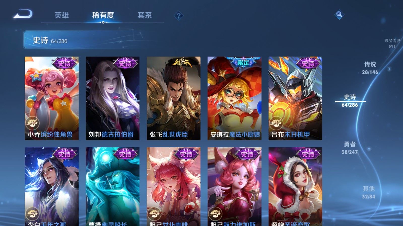 WZQM4560650王者荣耀账号详情图3