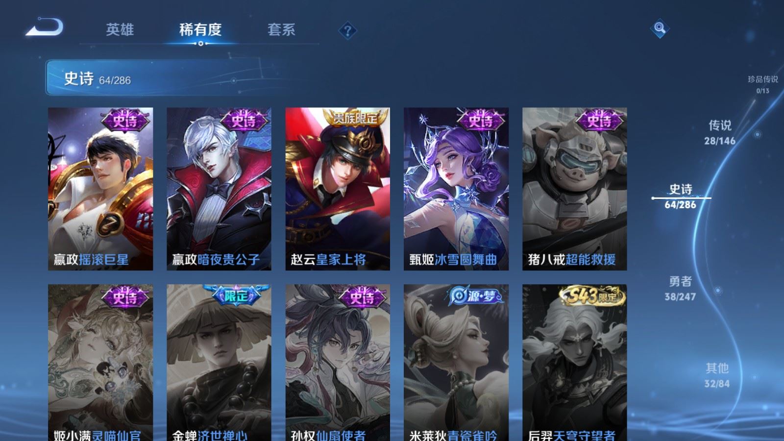 WZQM4560650王者荣耀账号详情图4