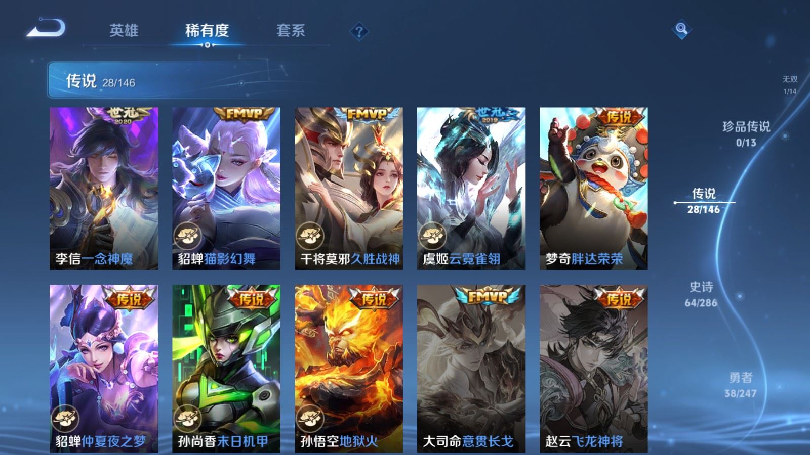 WZQM4560650王者荣耀账号详情图9